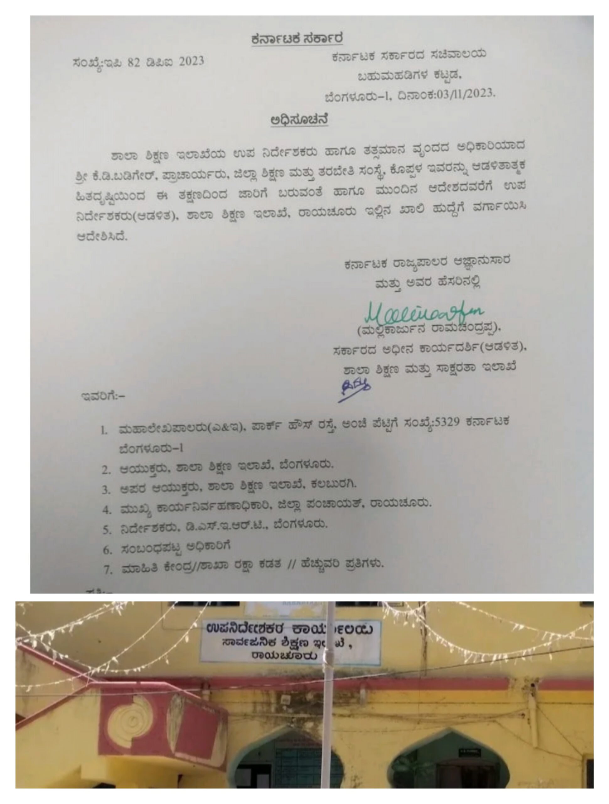 ಜಿಲ್ಲಾ ಶಾಲಾ ಶಿಕ್ಷಣ ಮತ್ತು ಸಾಕ್ಷರತೆ ಇಲಾಖೆಯ ಉಪ ನಿರ್ದೇಶಕರಾಗಿ (ಡಿಡಿಪಿಐ) ಕೆಡಿ ಬಡಿಗೇರ್ ನೇಮಕ