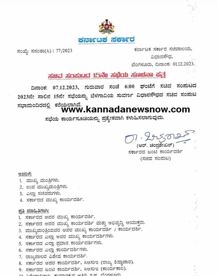 ಬೆಳಗಾವಿಯ ಸುವರ್ಣಸೌಧದಲ್ಲಿ ಮಹತ್ವದ ರಾಜ್ಯ ಸಚಿವ ಸಂಪುಟ ಸಭೆ