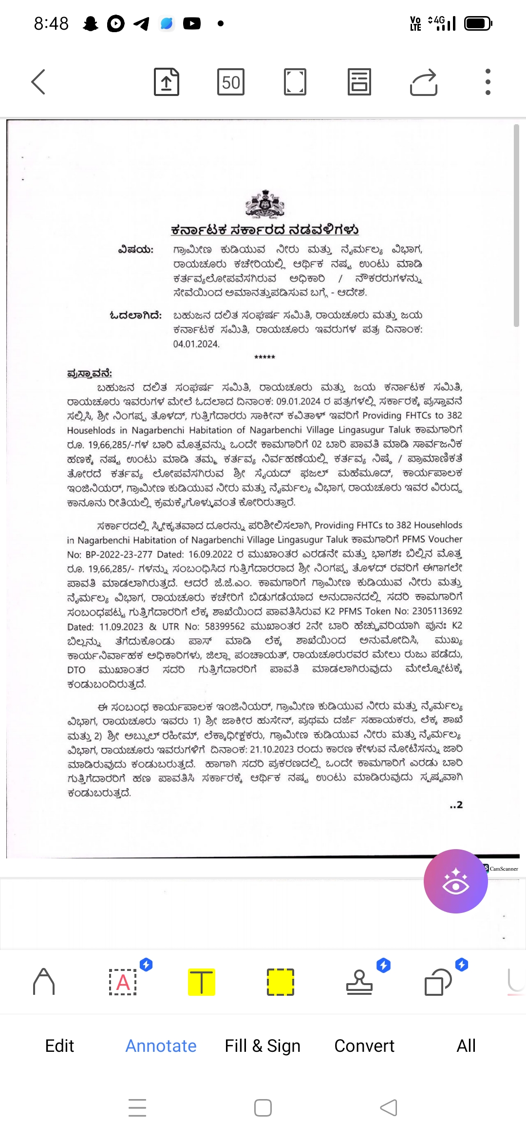 ಜೆಜೆಎಂ ಯೋಜನೆಯಡಿ ಒಂದೇ ಕಾಮಗಾರಿಗೆ ಎರಡು ಬಿಲ್, ಇಇ ಸೈಯದ್ ಫಜಲ್ ಮಹಿಬೂಬ್ ಸೇರಿ 3ಜನ ಅಧಿಕಾರಿಗಳು ಅಮಾನತ್