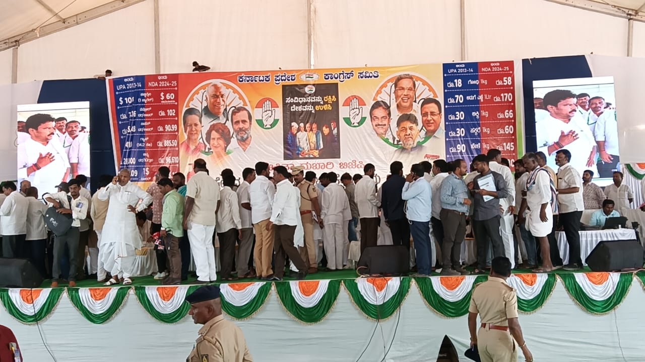 ಸಿಎಂ ಪ್ರವಾಸ ರದ್ದು: ಬೆಲೆ ಏರಿಕೆ ವಿರುದ್ದ ಕಾಂಗ್ರೆಸ್ ಆಯೋಜಿಸಿದ್ದ ಪ್ರತಿಭಟನಾ ಸಮಾವೇಶ ಧಿಡೀರ್ ರದ್ದು