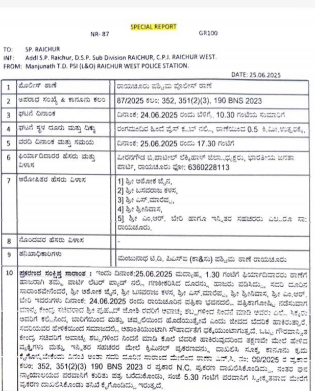 ಕೇಂದ್ರ ಸಚಿವ ಪ್ರಹ್ಲಾದ ಜೋಷಿ ವಿರುದ್ದ ನಿಂದನಾತ್ಮಕ ಪದ ಬಳಕೆ: ಏಮ್ಸ  ಹೋರಾಟಗಾರರ ವಿರುದ್ದ ಪ್ರಕರಣ ದಾಖಲು